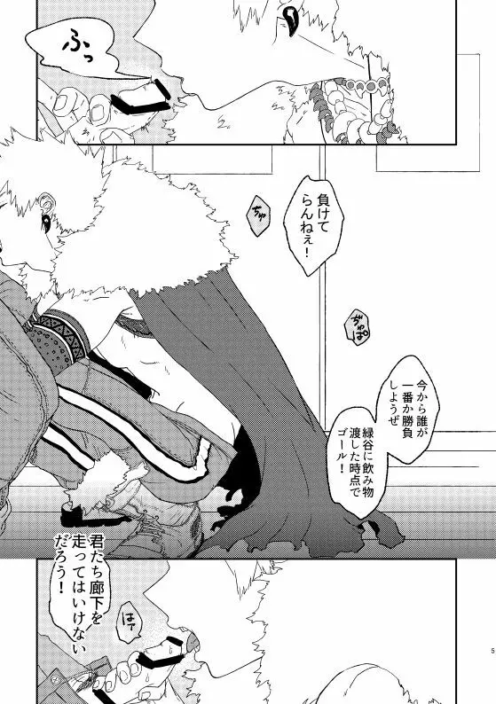 (持ち込み) [My Hero Academia] [JP] - page4