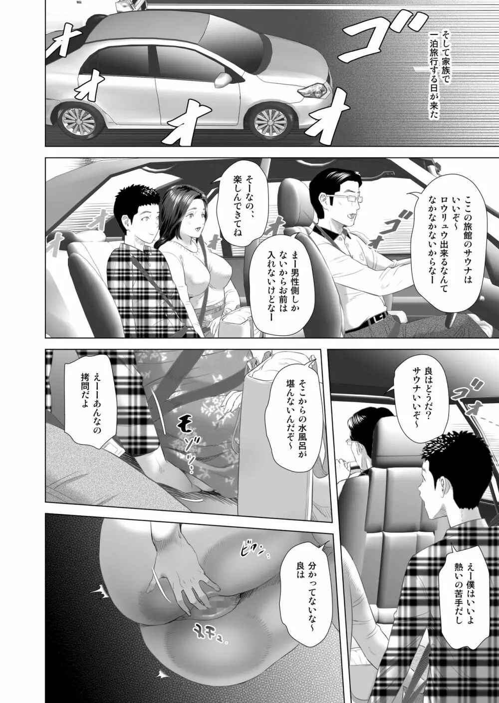 近女誘惑 息子のあふれる性欲を飲み干す母 編 - page28