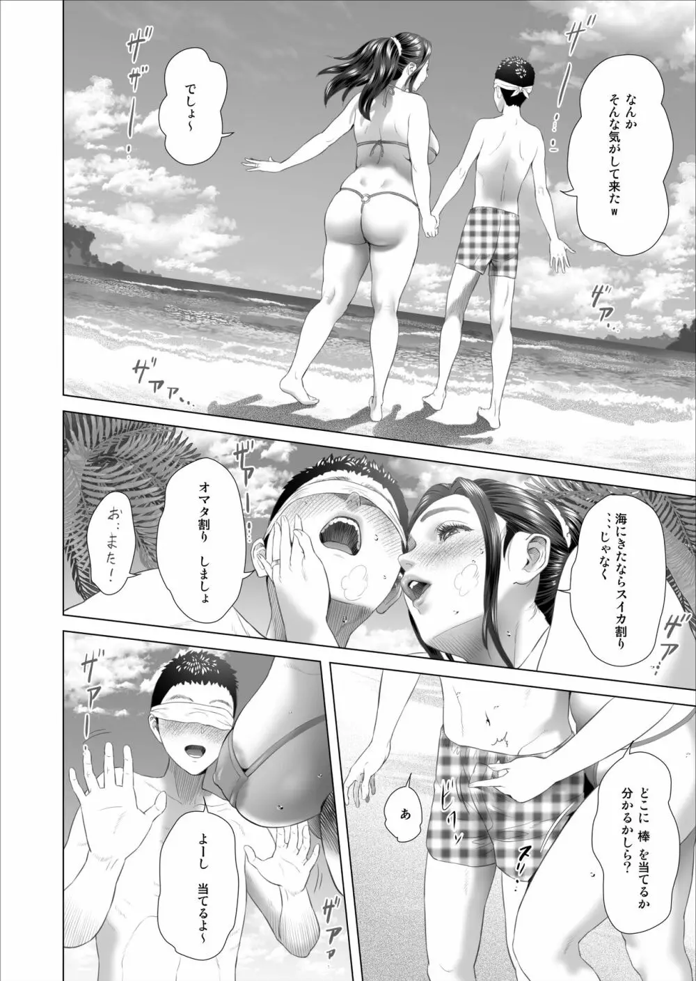 近女誘惑 息子のあふれる性欲を飲み干す母 編 - page6