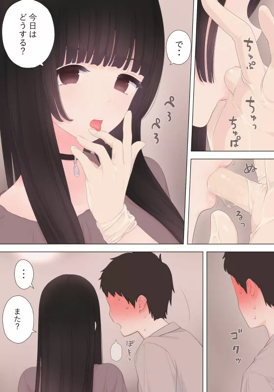 前立腺の恋人のその後 - page2