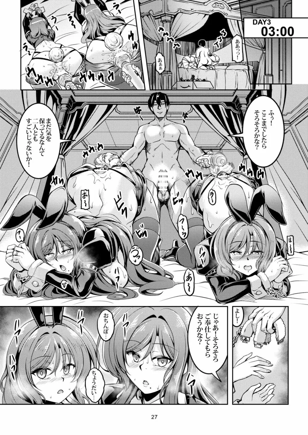 恋姫ラブマキ!!8 -西木野家の事情について- - page30