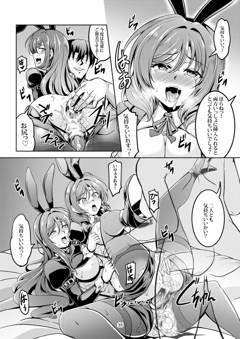 恋姫ラブマキ!!8 -西木野家の事情について- - page38