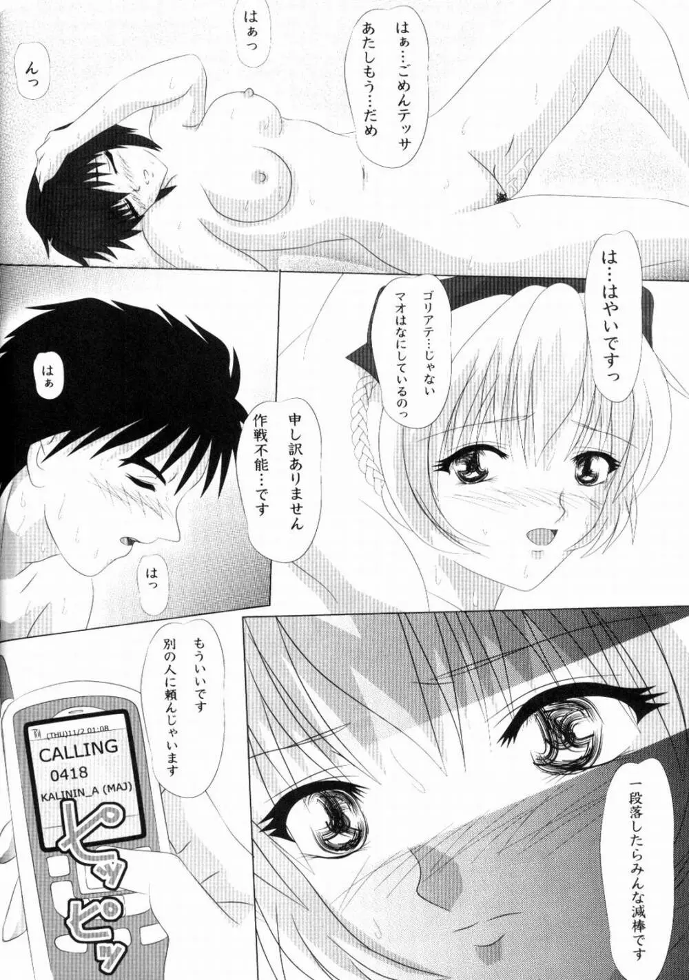 生涯中性 round - IV - page13