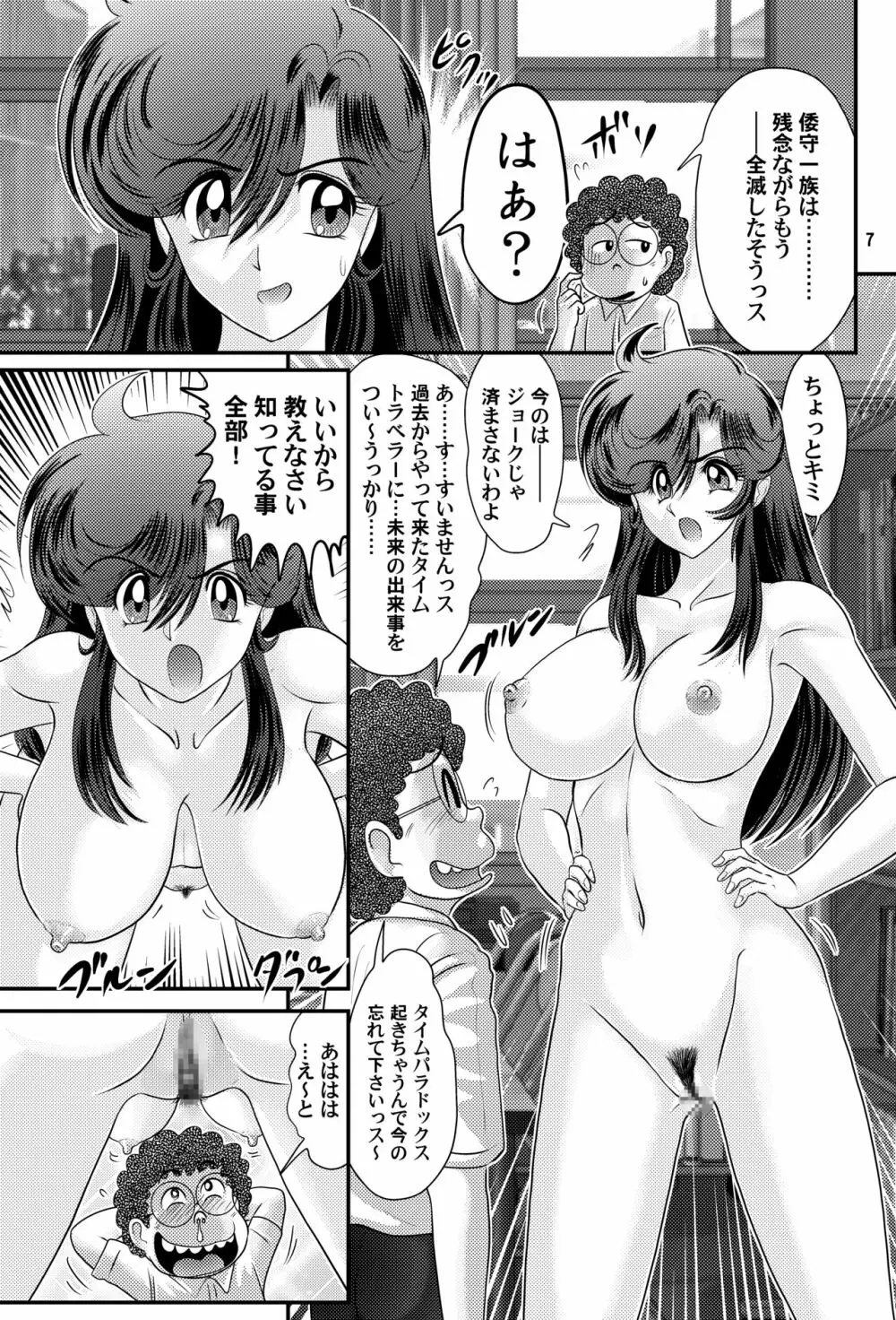 フェアリィセイバー VOL2A - page7