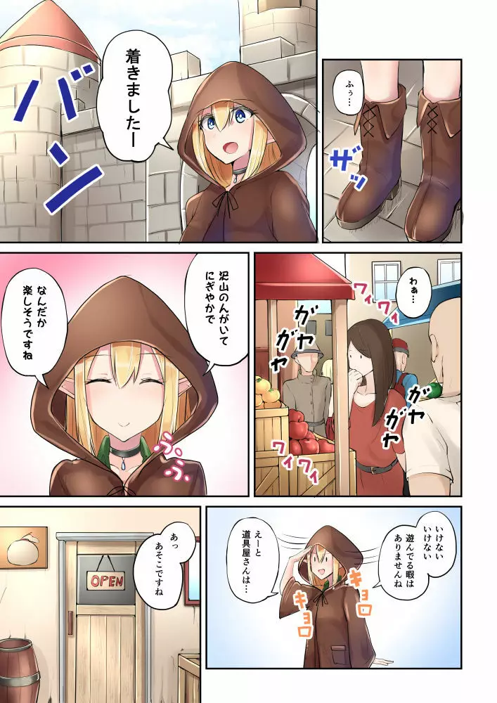 漫画描いてます - page5