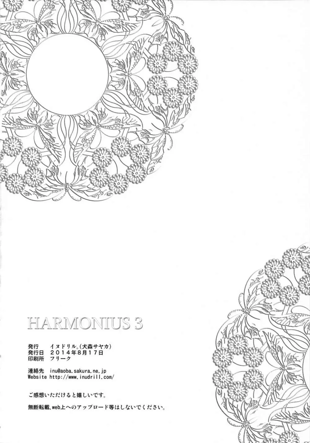 HARMONIUS 3 - page74