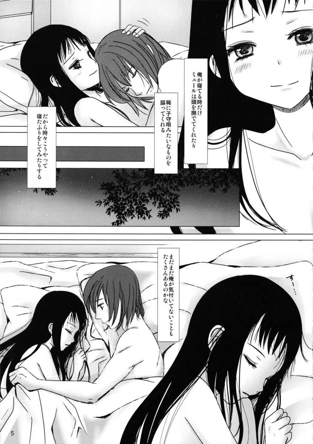 花の色 - page5