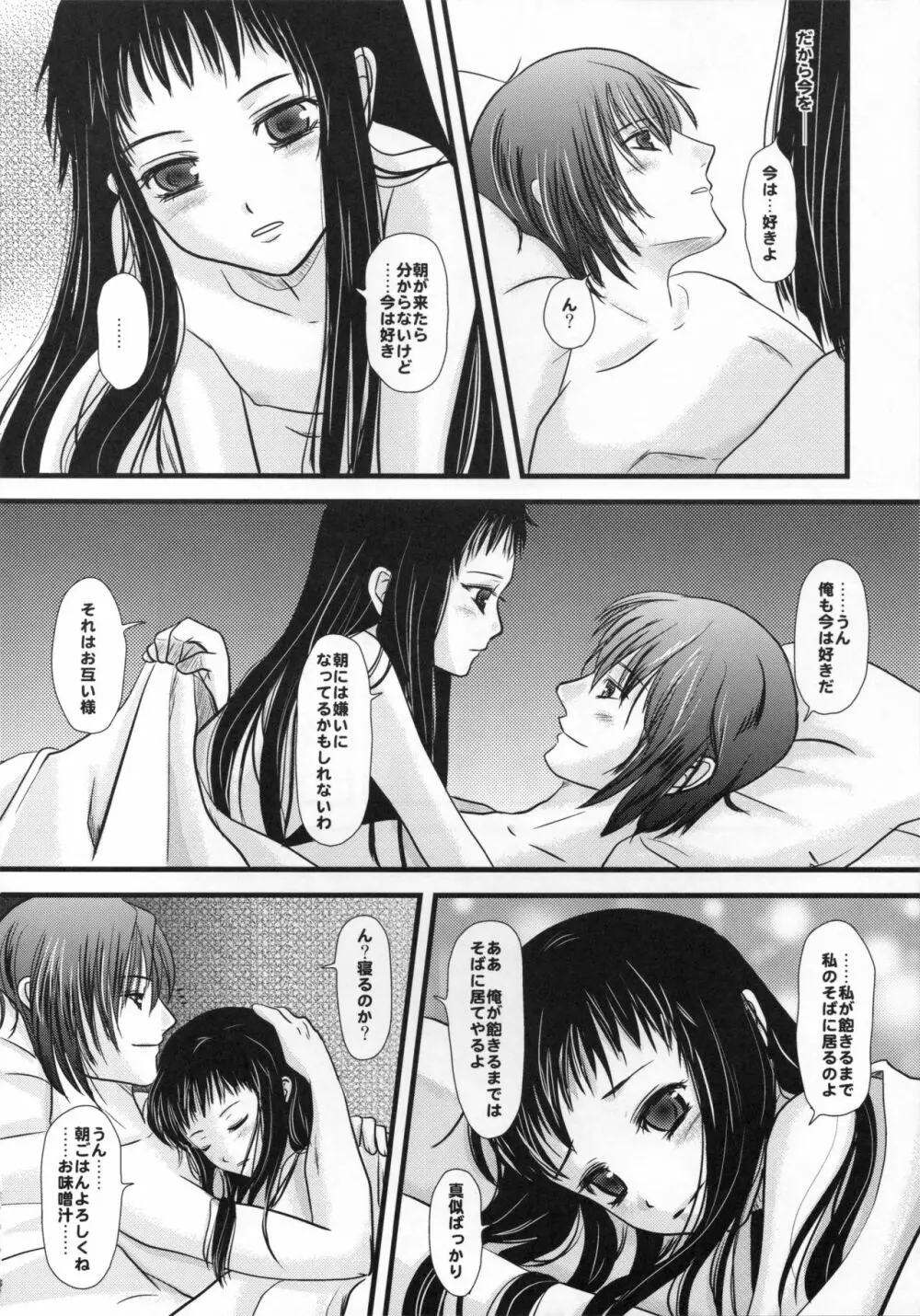 sarla oz enne ~rudje en rudje rosa2~ - page36