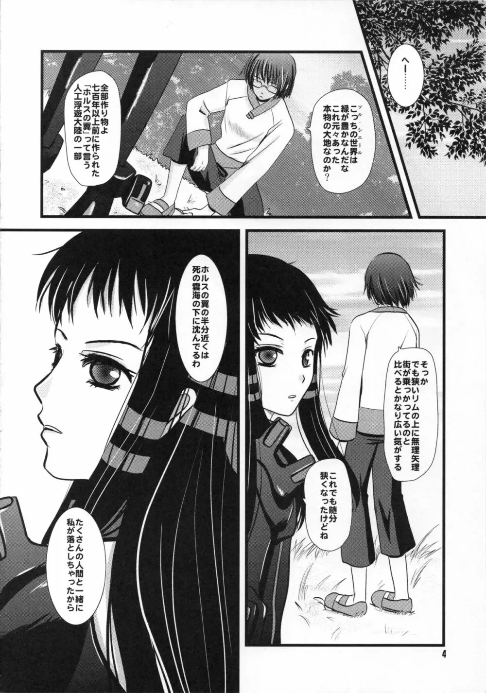 sarla oz enne ~rudje en rudje rosa2~ - page4