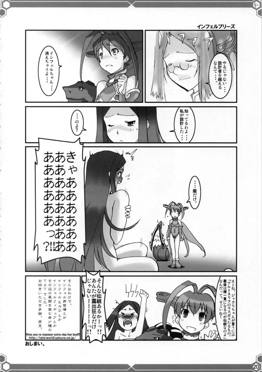 悠由讃華 - page19