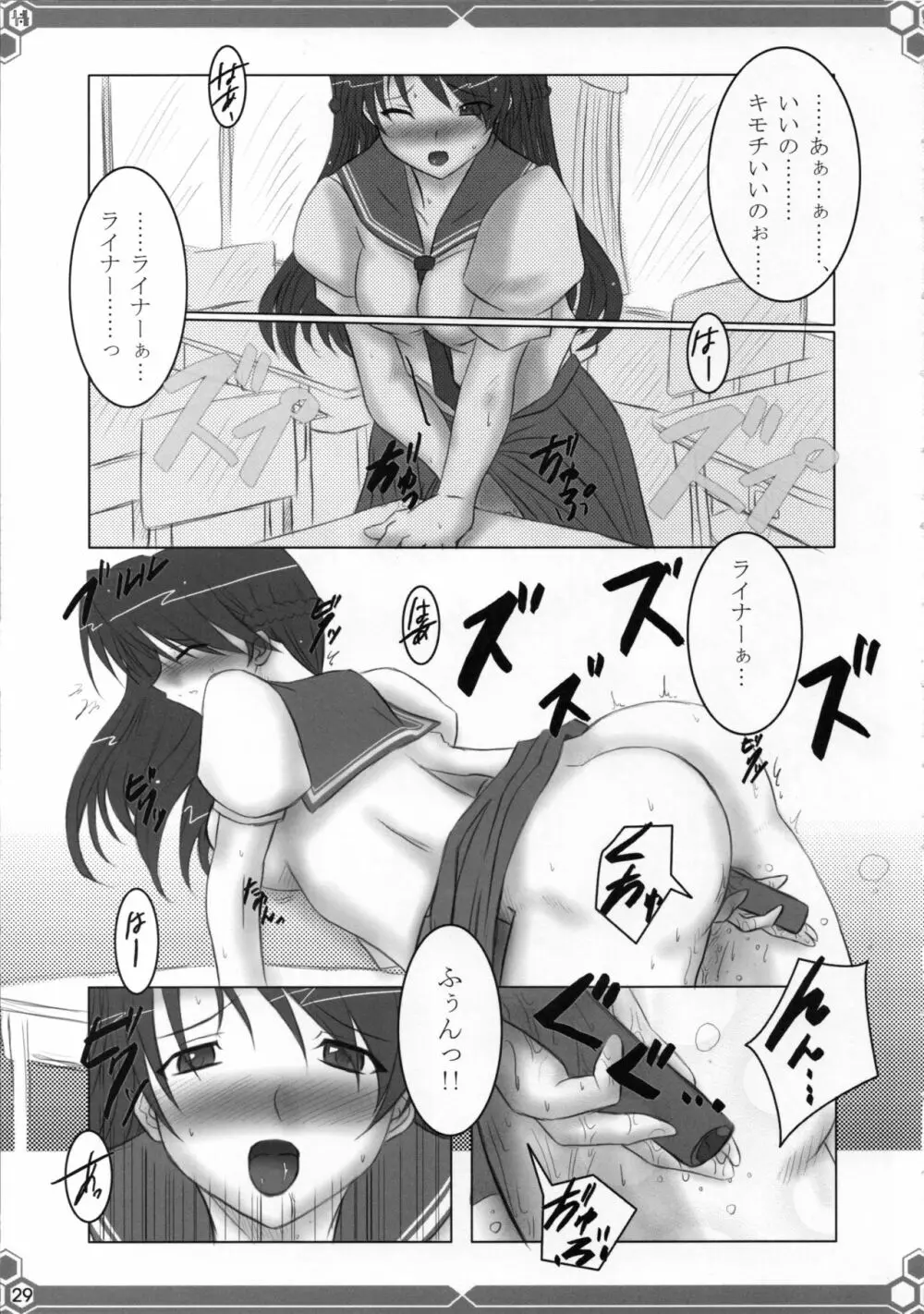 悠由讃華 - page28