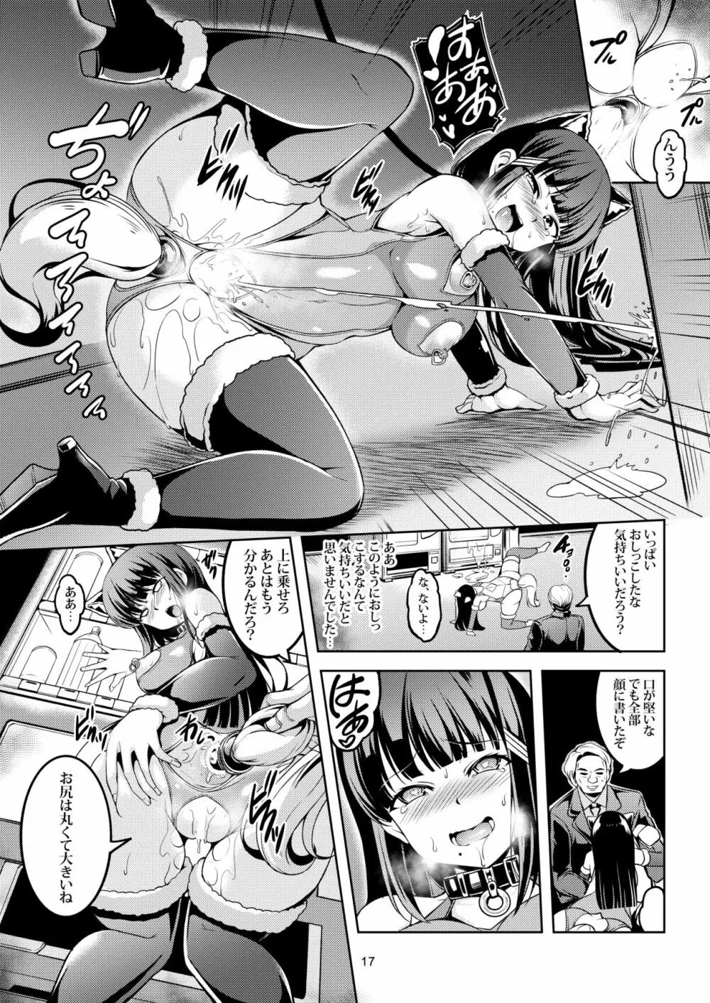 アイドル催淫楽園VR CASE2:黒澤ダイヤ - page19