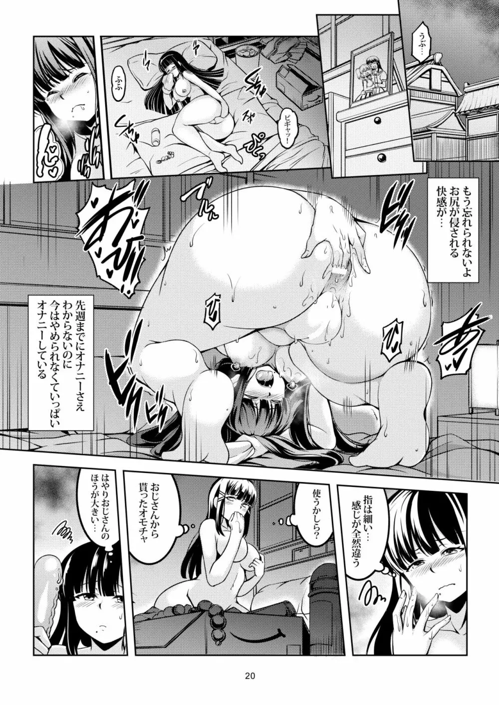 アイドル催淫楽園VR CASE2:黒澤ダイヤ - page22