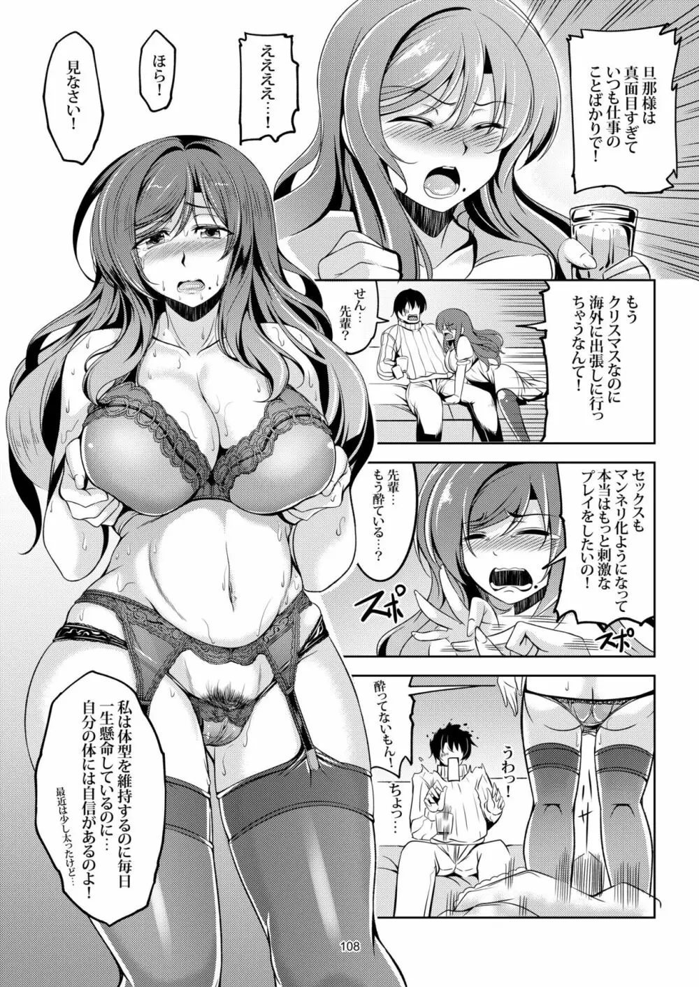 恋姫ラブマキ!! 総集編 - page118