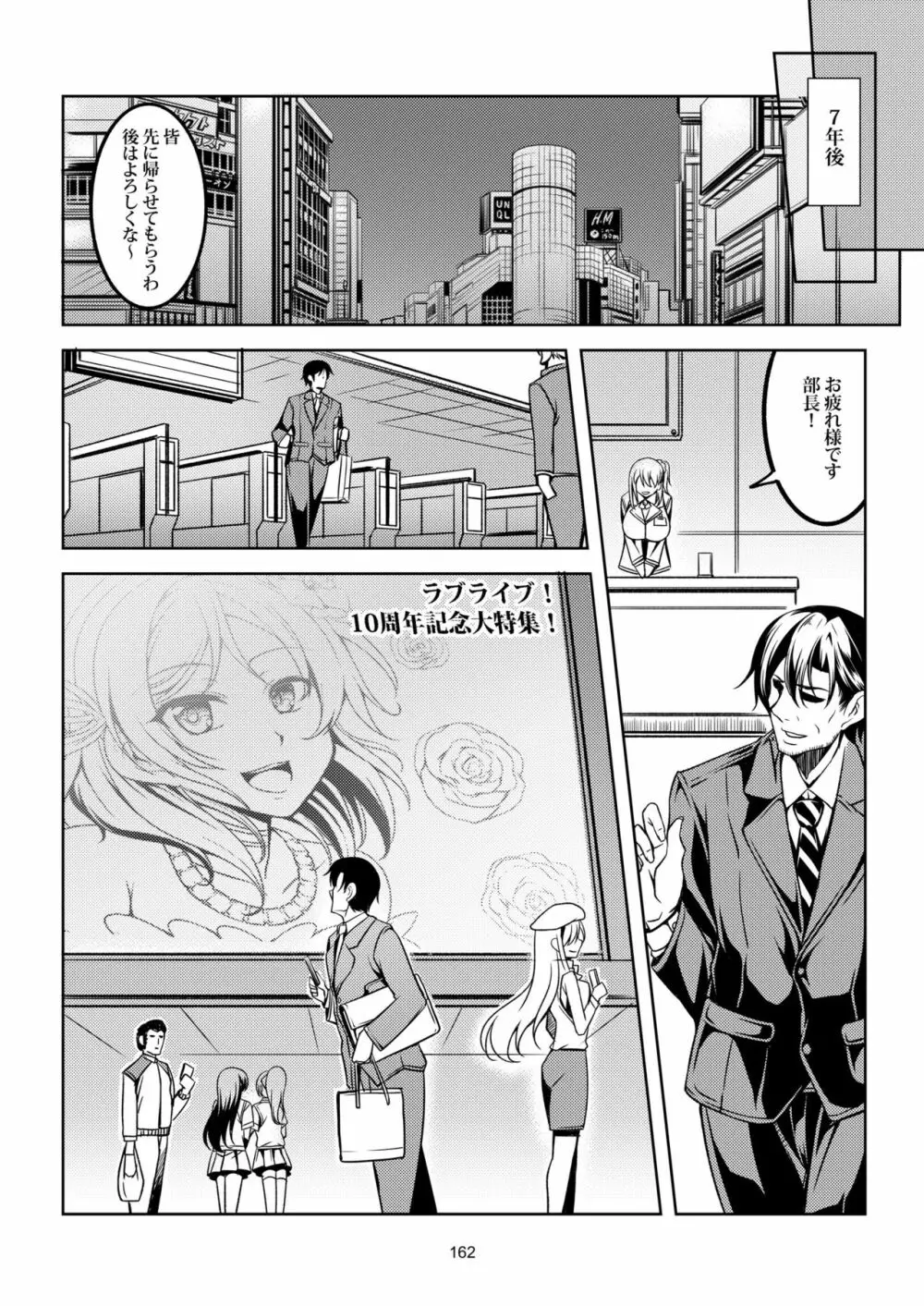 恋姫ラブマキ!! 総集編 - page173