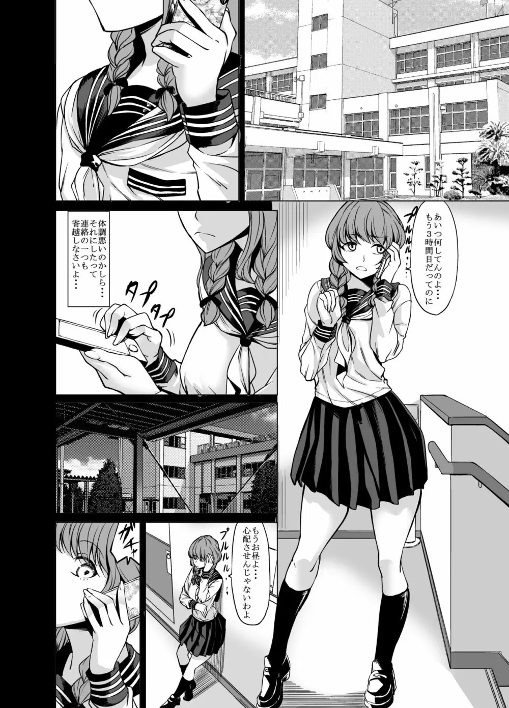 知らないお姉さんに挟まれてぴゅっぴゅっ - page29