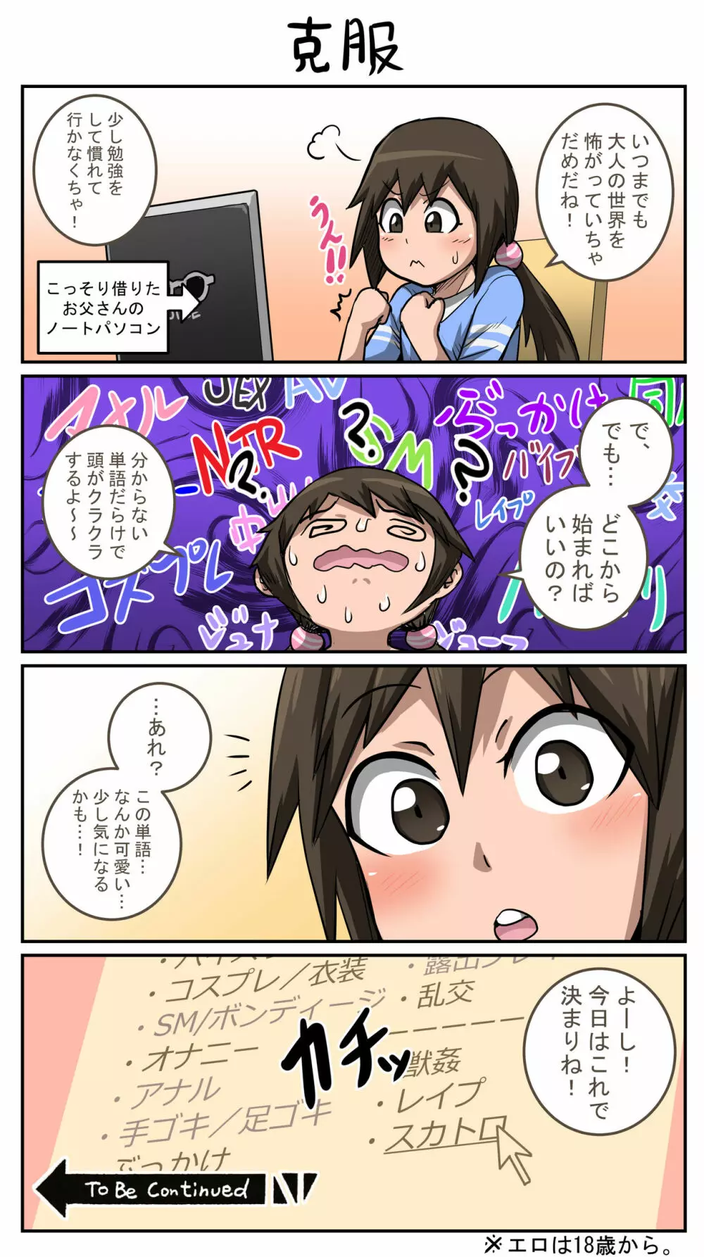 ムカつく妹はちゃんと叱らなくちゃ①～⑮まとめ - page33