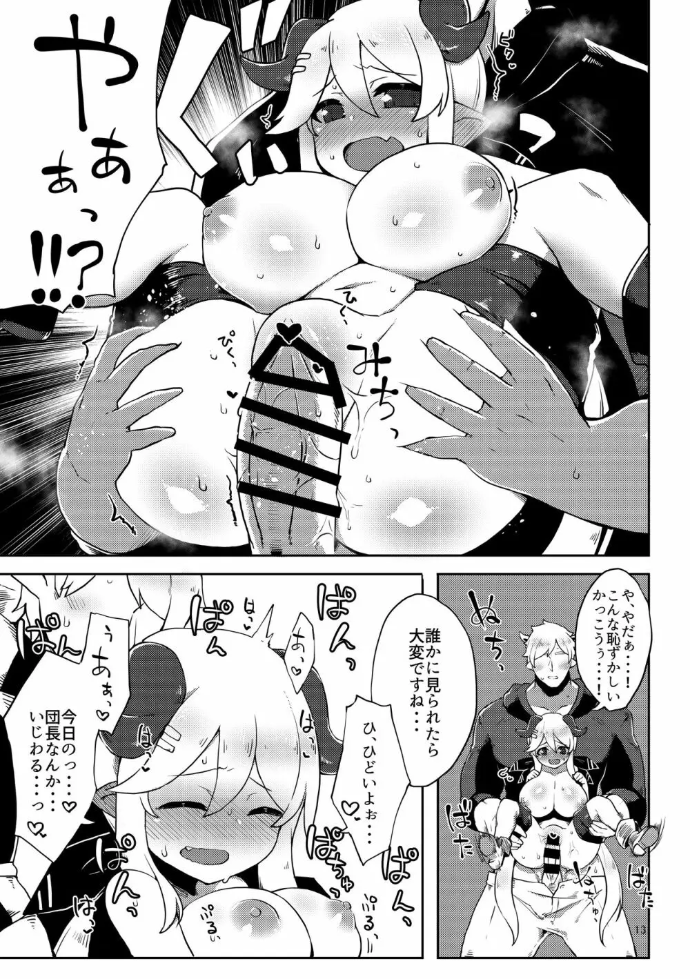 どらぶるっ！ハレゼナといちゃらぶクレ～ジ～ - page12