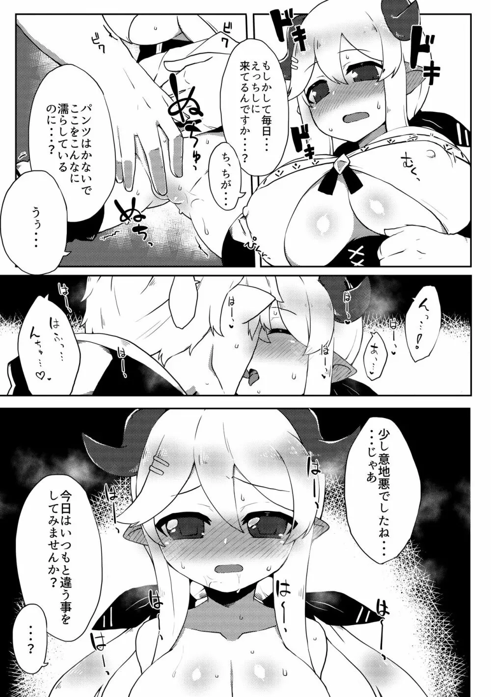 どらぶるっ！ハレゼナといちゃらぶクレ～ジ～ - page6