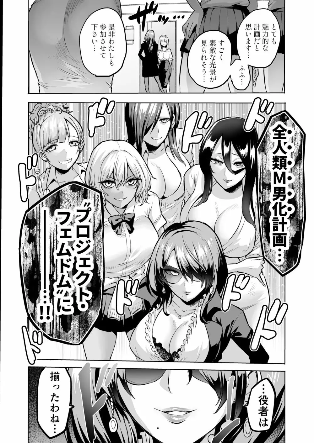 囁きの淫魔 ～清楚系ビッチな後輩女子大生による人格破壊催眠～ - page36