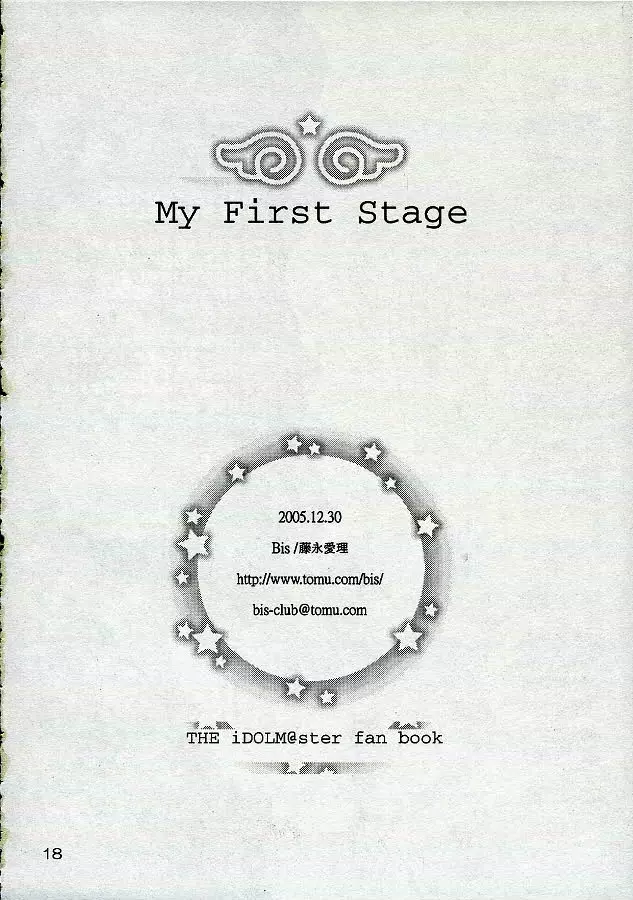 My First Stage - page17