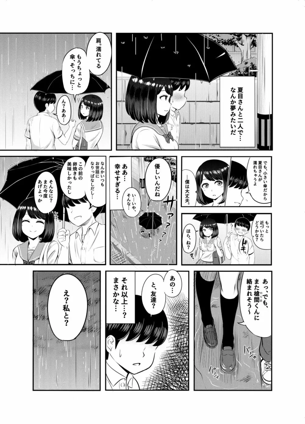 2年3組 - page11