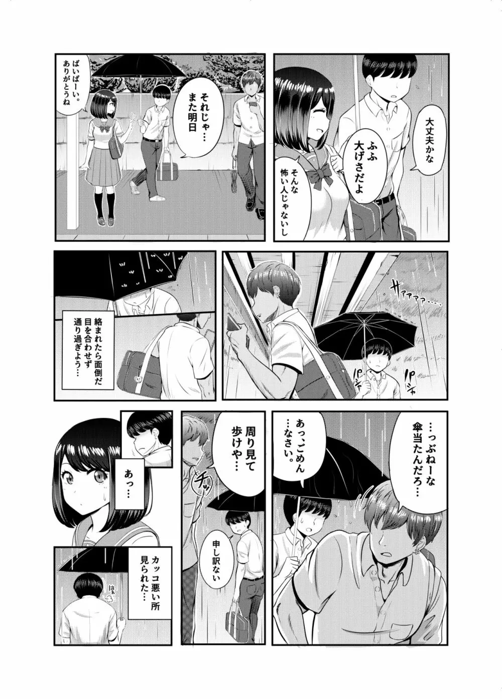 2年3組 - page13