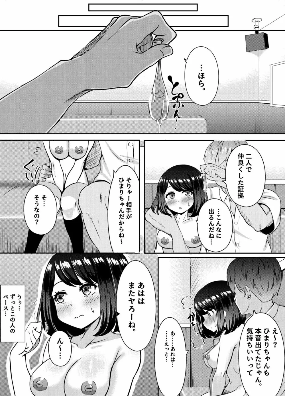 2年3組 - page31