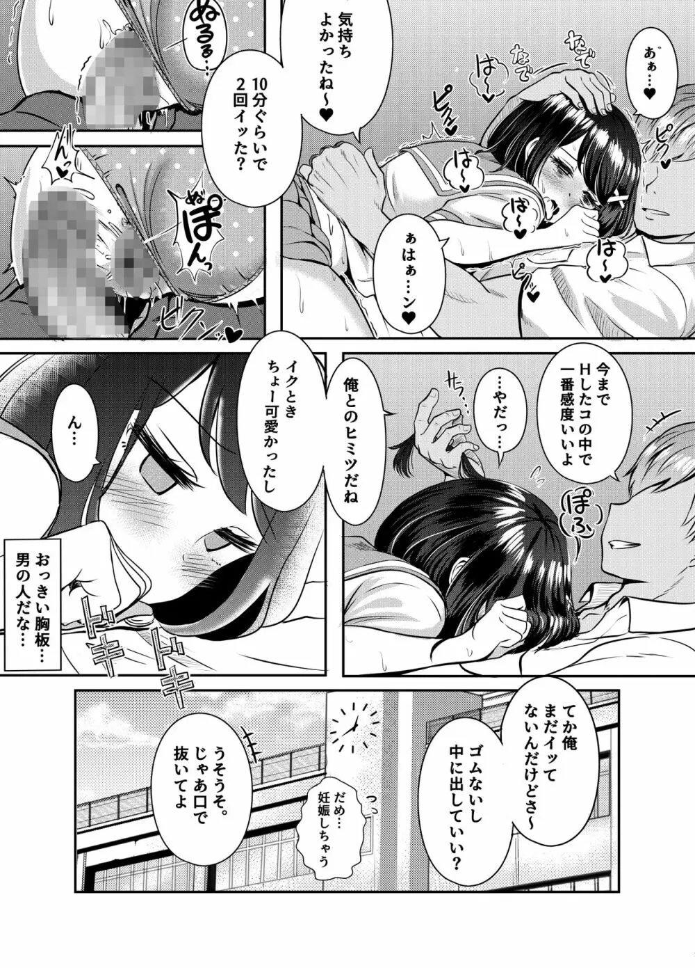 2年3組 - page41