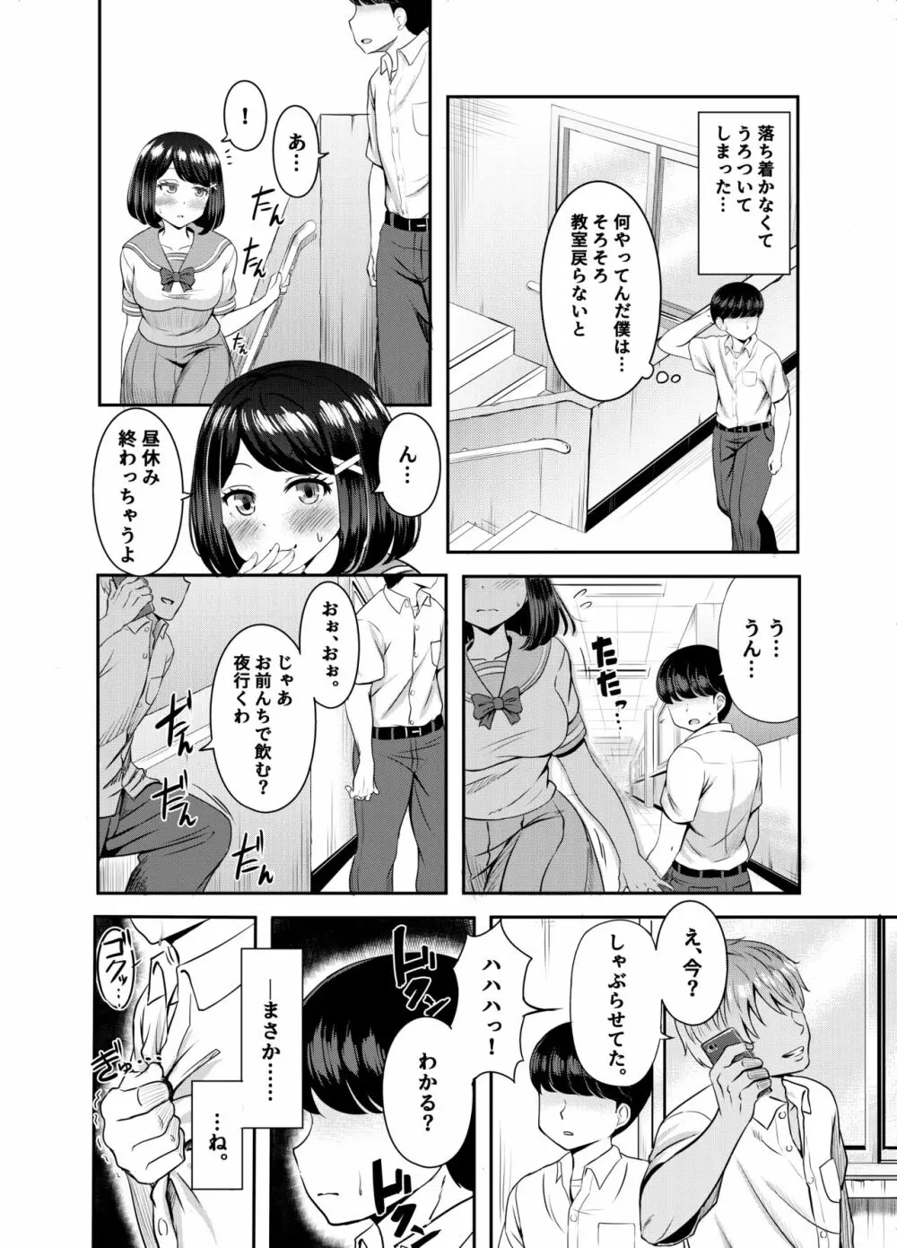 2年3組 - page42