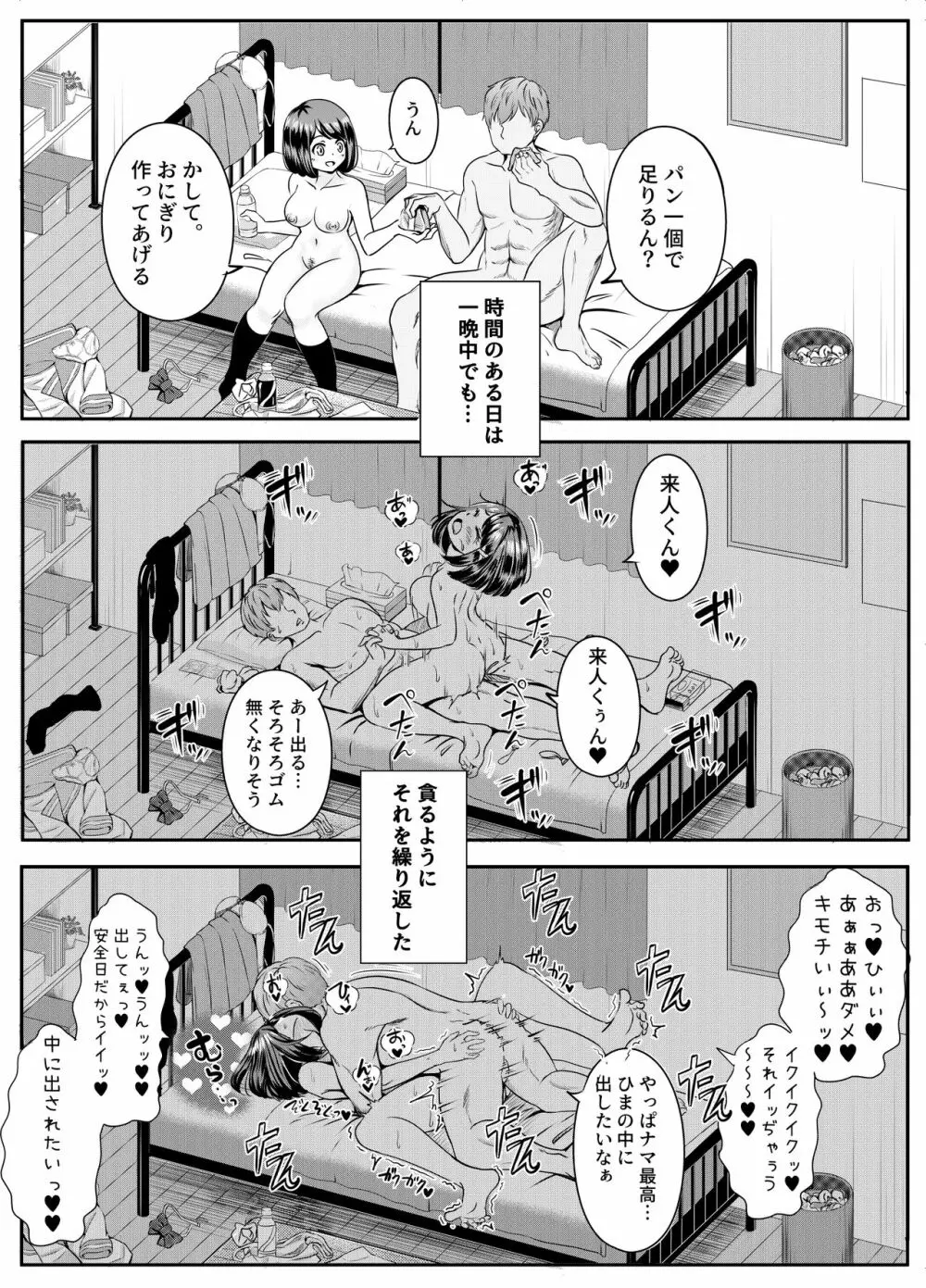 2年3組 - page50