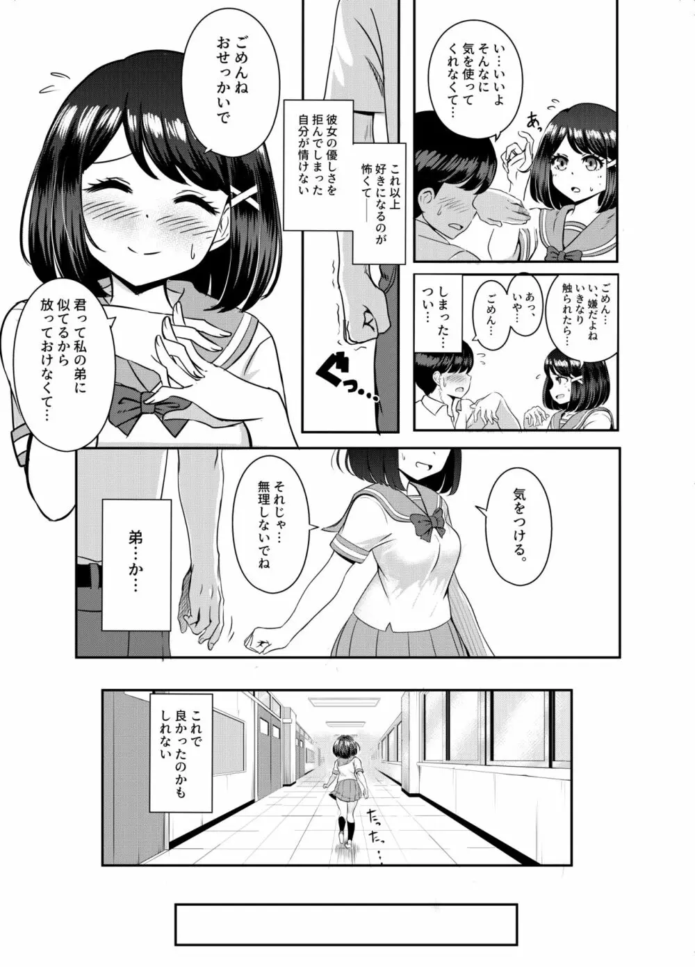 2年3組 - page61