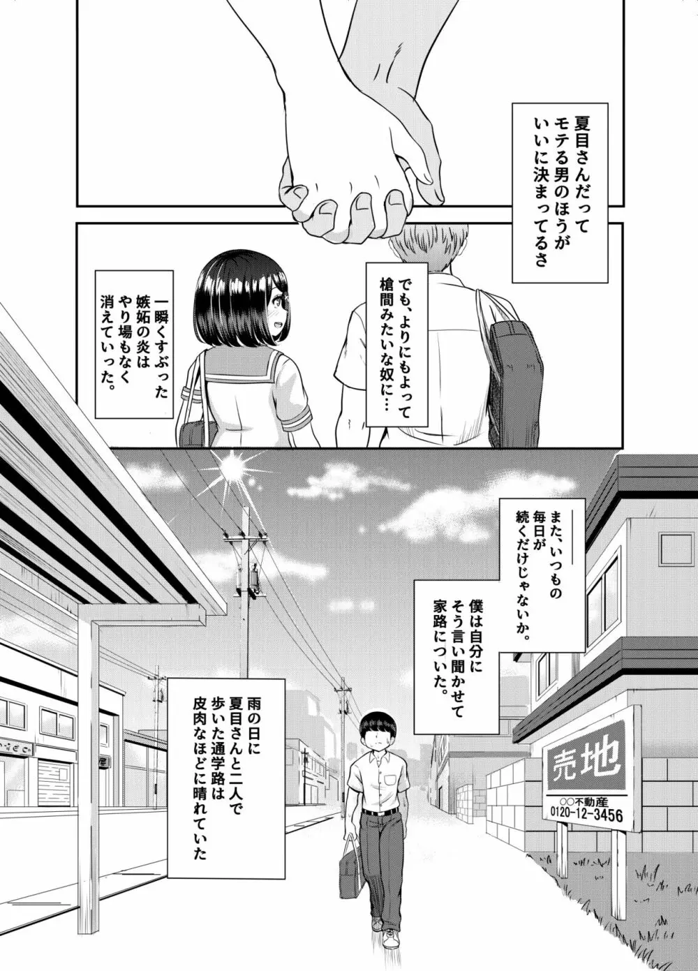 2年3組 - page62