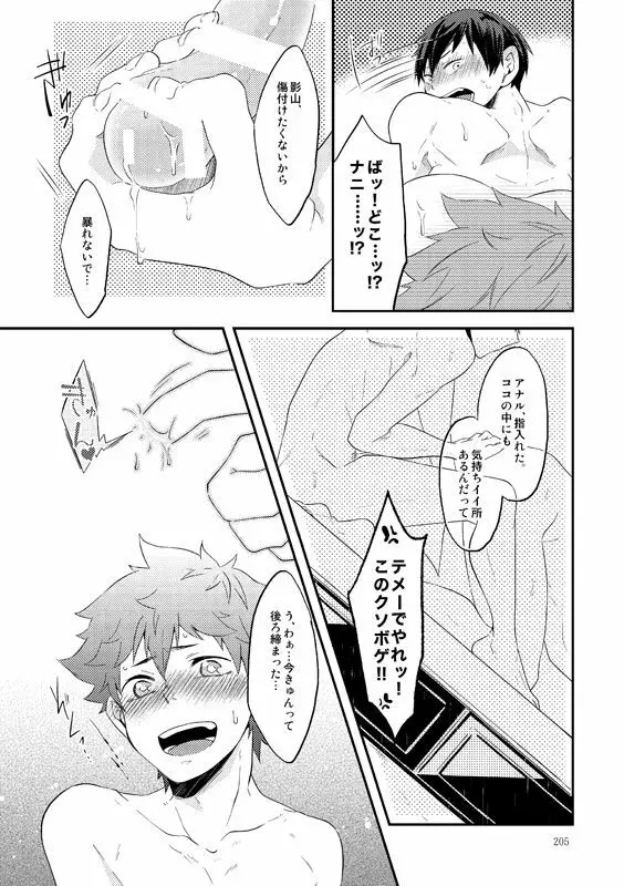 ラブリーベイベー - page17