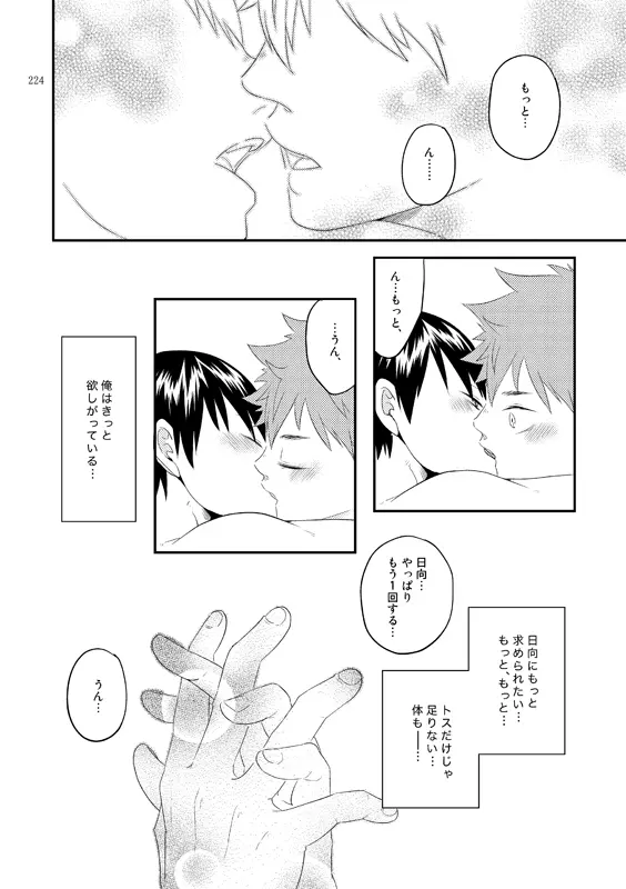 ラブリーベイベー - page35