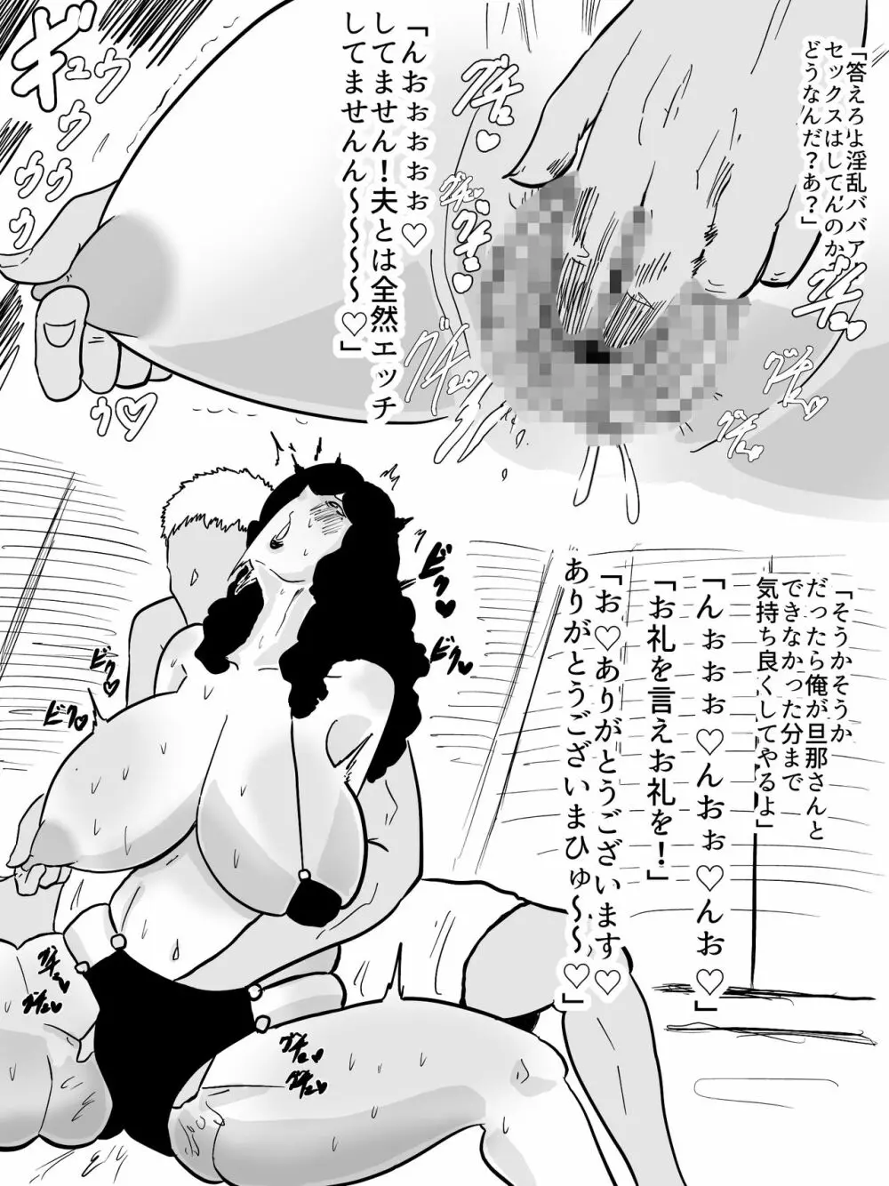 人妻ビーチナンパ〜テントで汗だく浮気SEX〜 - page14