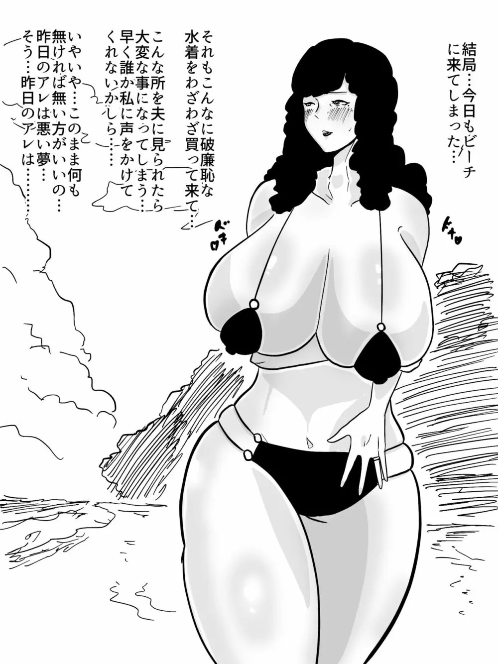 人妻ビーチナンパ〜テントで汗だく浮気SEX〜 - page9