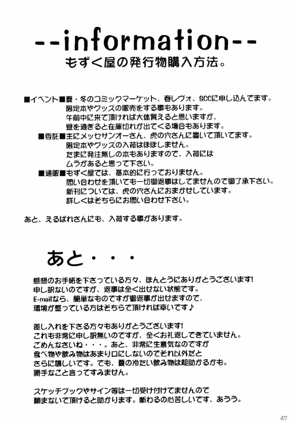 王女様とマスターシュ - page46