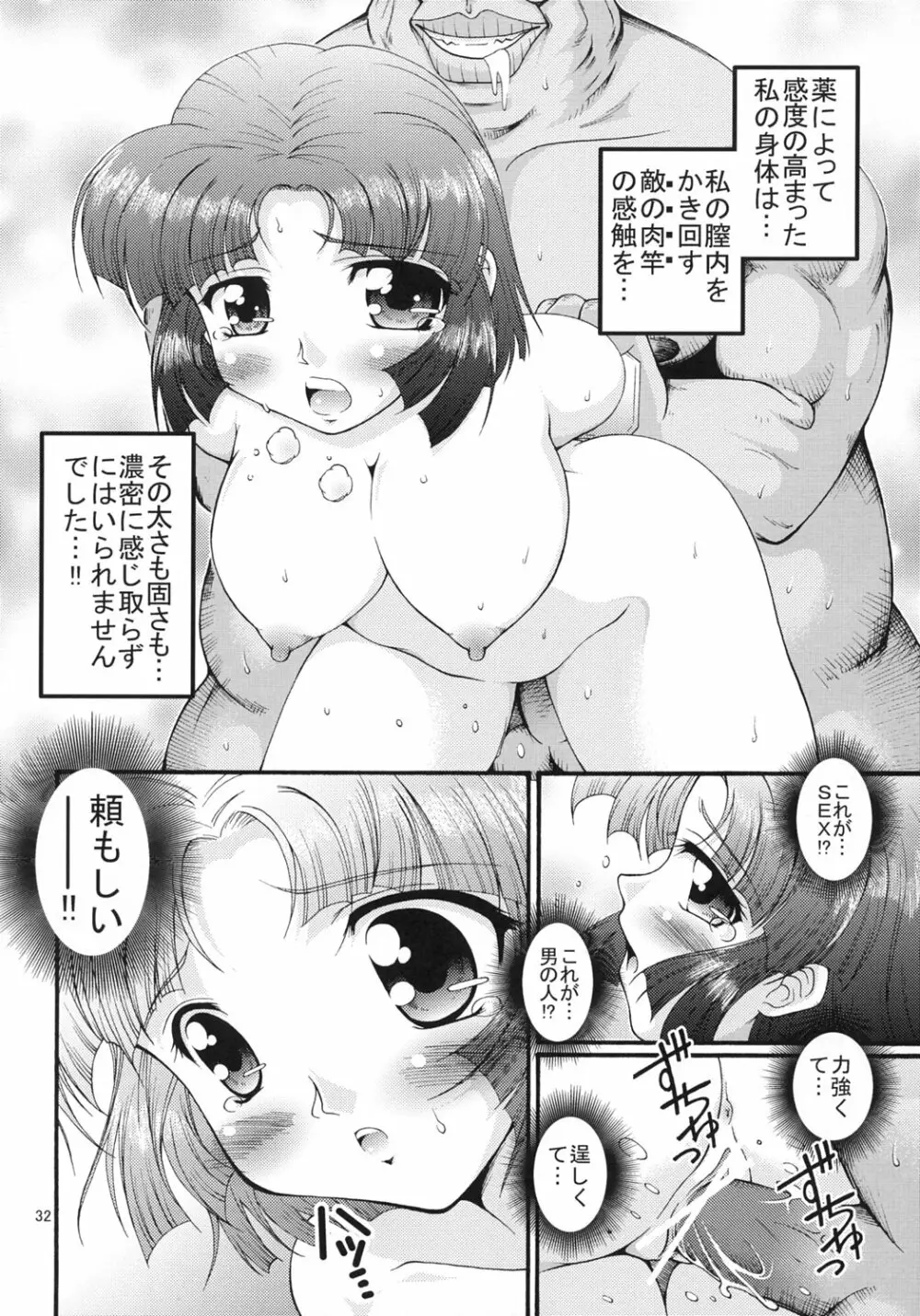 X派 - page32