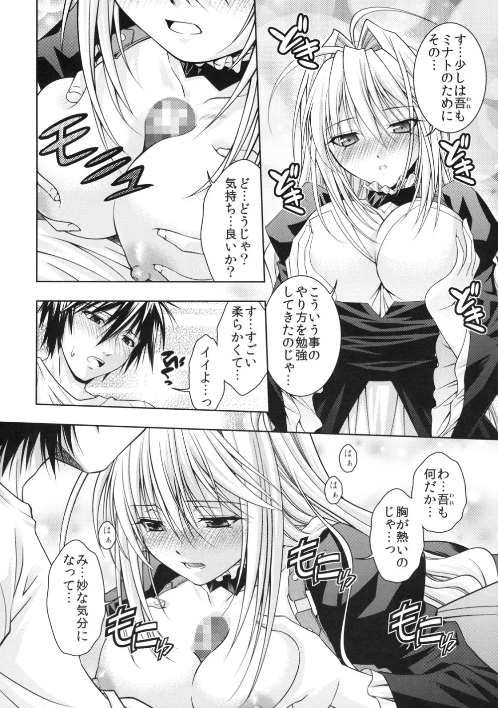 熊と水が合わさり最強 - page19