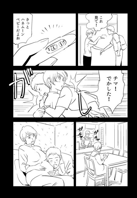 KON-NTR劇場 - page114