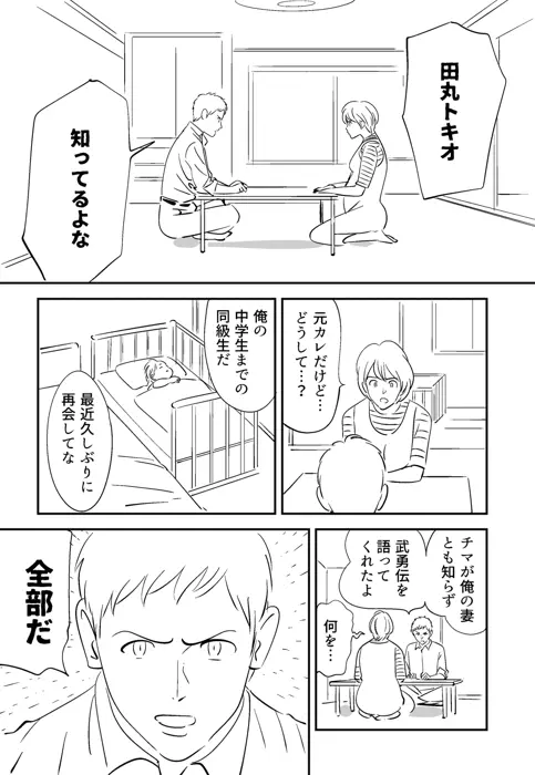 KON-NTR劇場 - page133