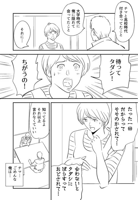 KON-NTR劇場 - page134