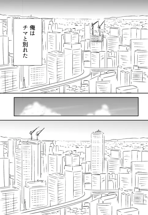 KON-NTR劇場 - page136