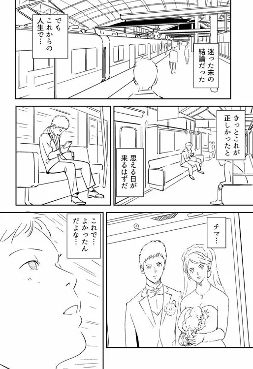 KON-NTR劇場 - page137