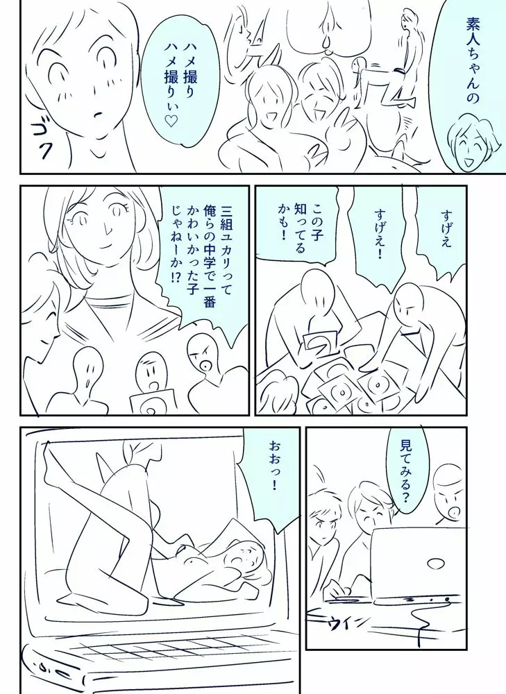 KON-NTR劇場 - page22