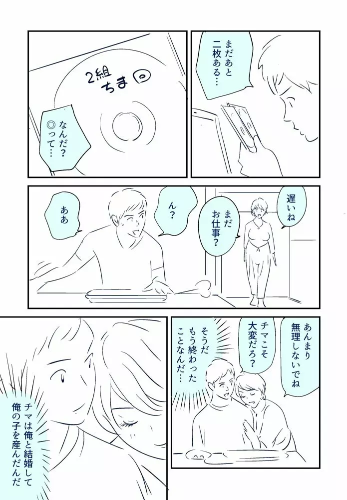 KON-NTR劇場 - page47