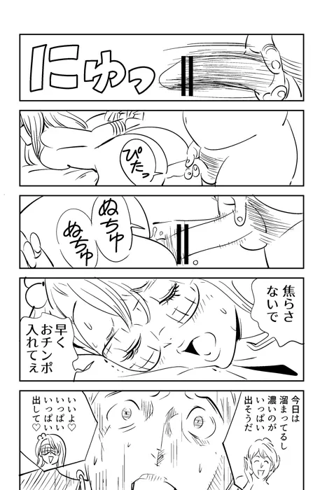 KON-NTR劇場 - page63