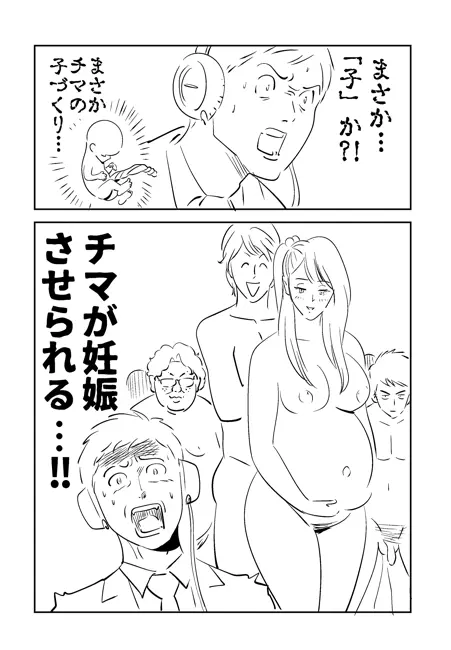 KON-NTR劇場 - page77