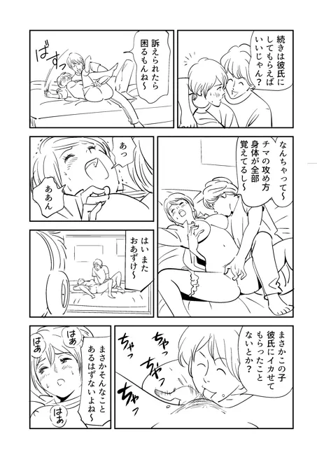 KON-NTR劇場 - page94